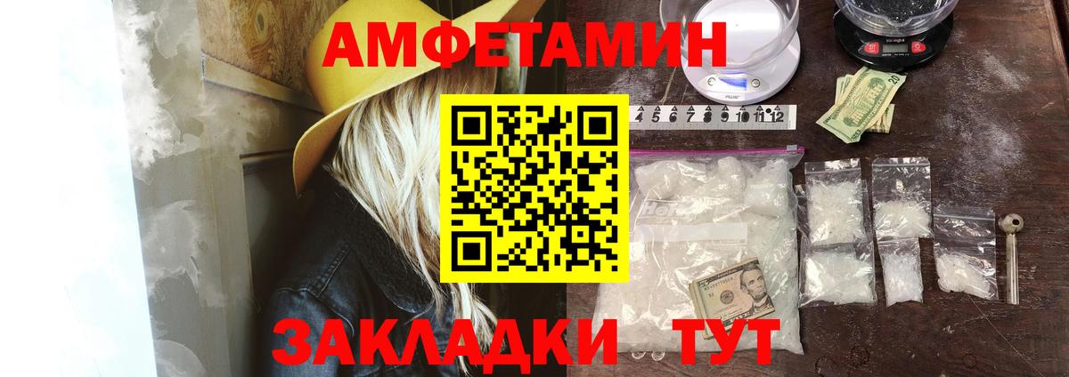Амфетамин Premium Самара