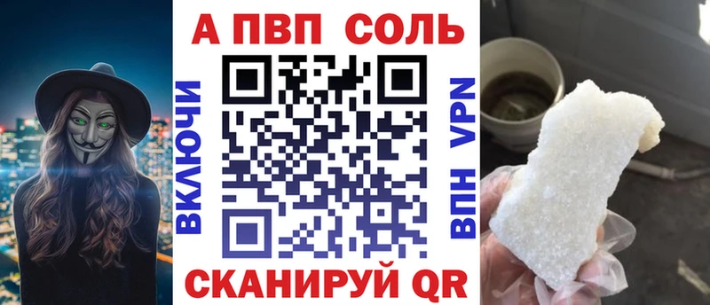 APVP VHQ Самара