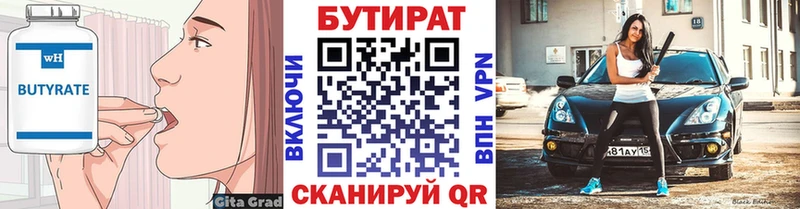 Бутират жидкий экстази Самара