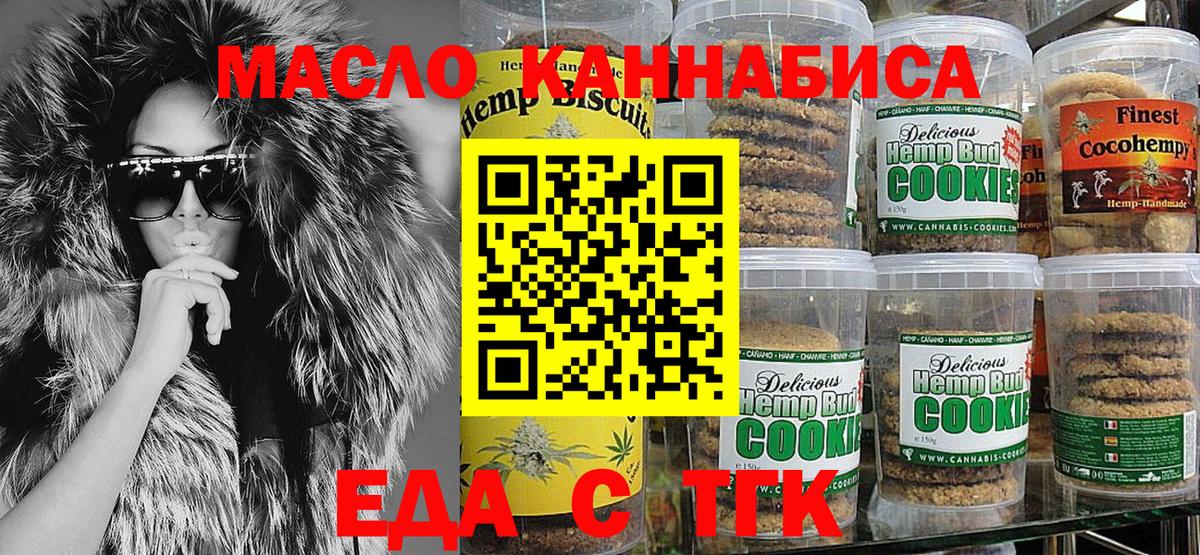 Cannafood марихуана  Вход с VPN  Самара 