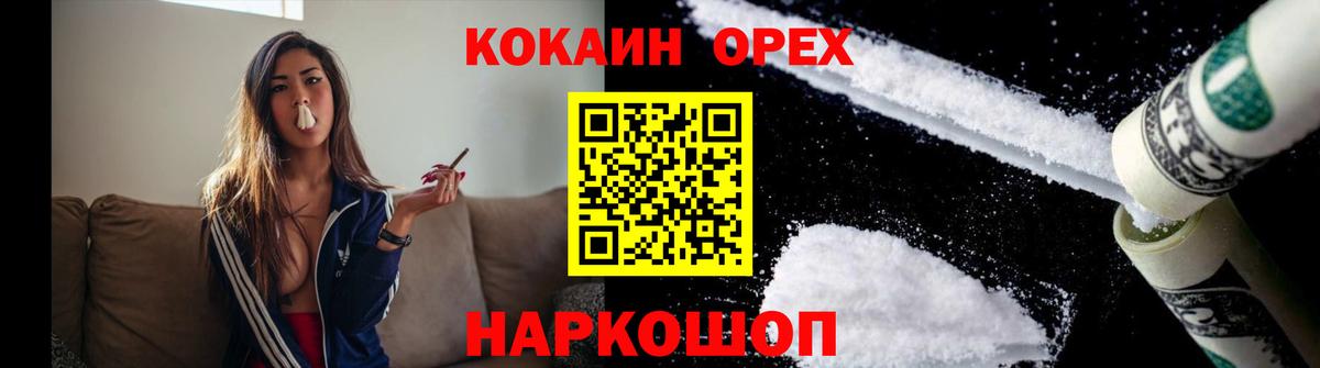 КОКАИН VHQ  Вход с VPN  Самара  Кокаин VHQ 
