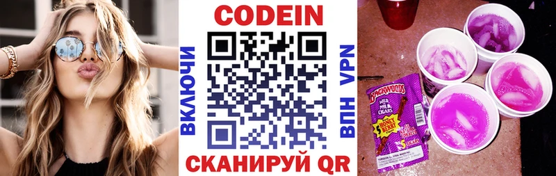 Кодеин напиток Lean (лин)  наркота  Самара 