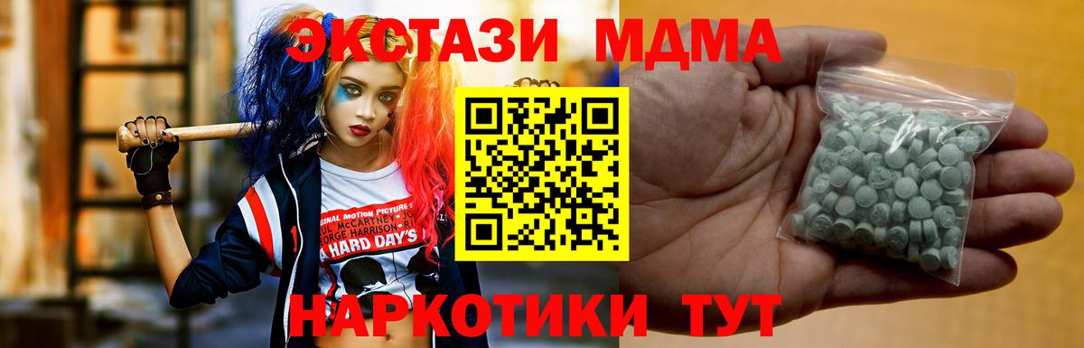 Экстази 250 мг Самара