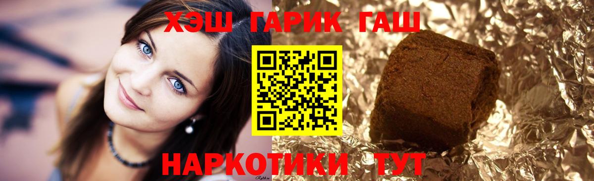 Гашиш гашик Самара