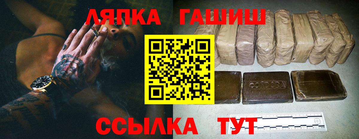 Гашиш убойный  Вход с VPN  Самара  ГАШ ice o lator 