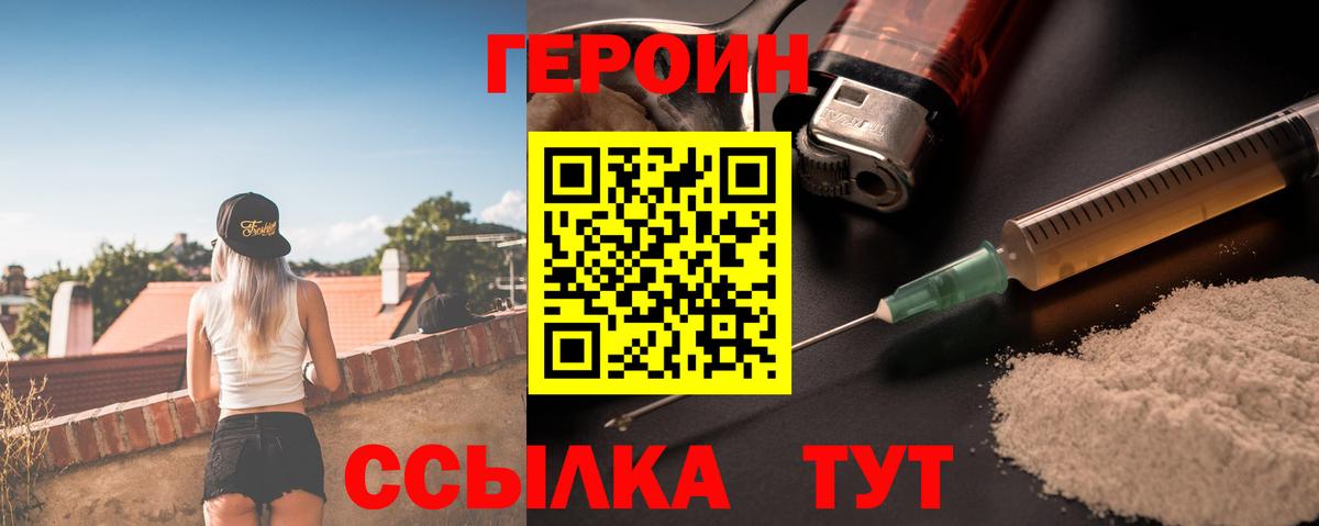 Героин  Вход с VPN  Самара  ГЕРОИН гречка 