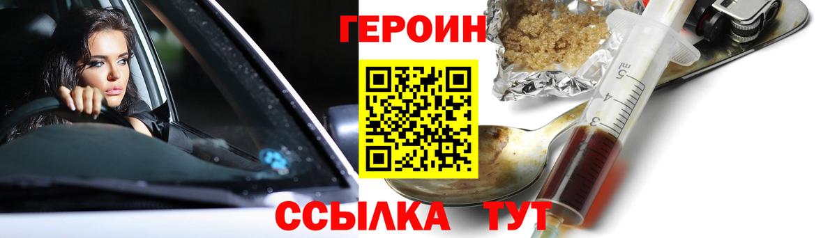 Героин VHQ Самара