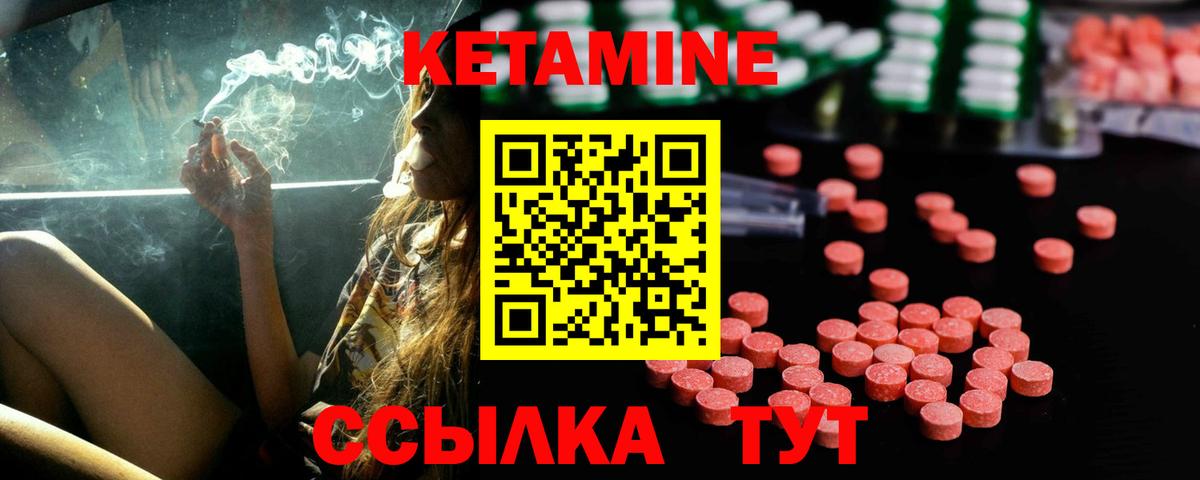 это наркотические препараты  Вход с VPN  Самара  КЕТАМИН VHQ 