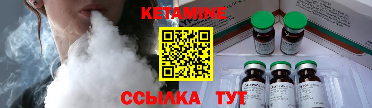 КЕТАМИН ketamine Самара