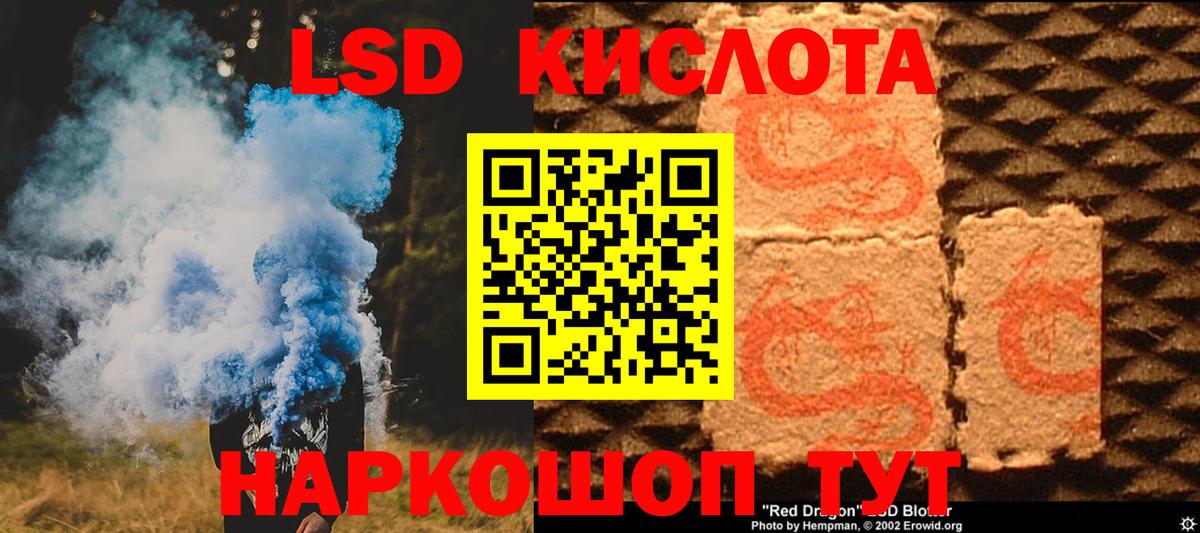 LSD-25 экстази ecstasy Самара