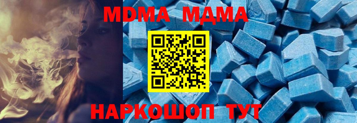 Самара  MDMA Molly  MDMA  МДМА VHQ  Вход с VPN 