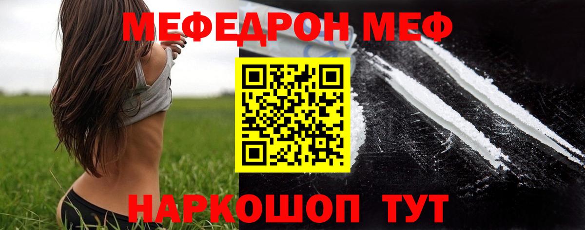 Мефедрон mephedrone  KRAKEN как войти  МЯУ-МЯУ кристаллы  Меф  МЯУ-МЯУ  Самара  Вход с VPN 