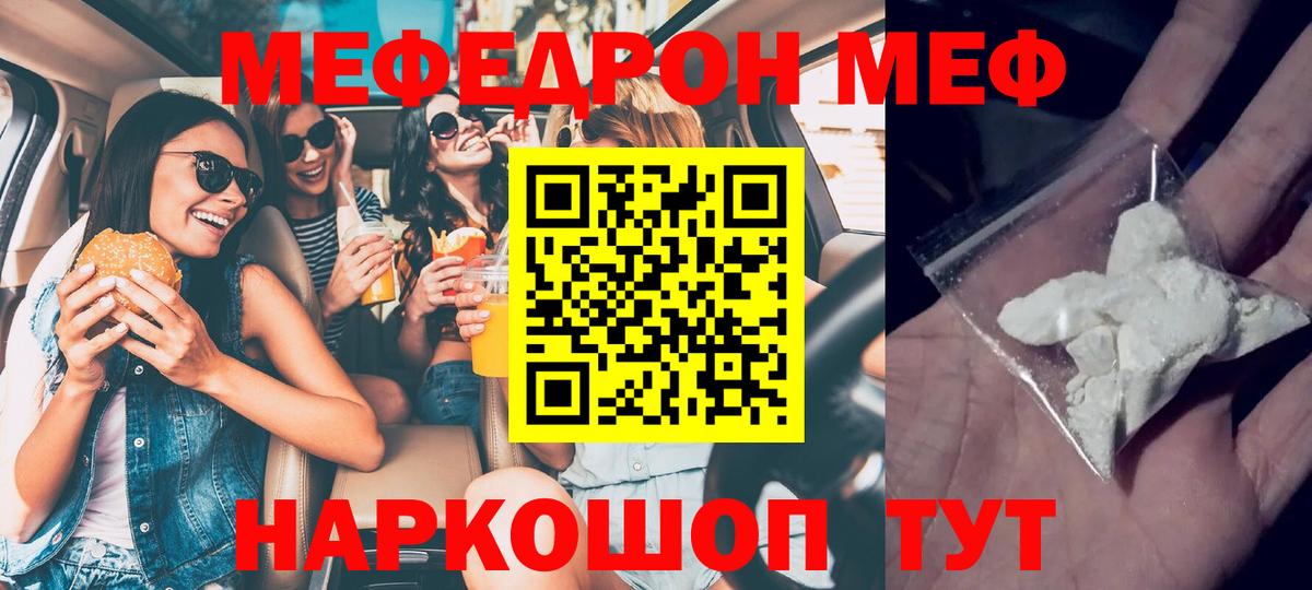 МЕФ мука Самара