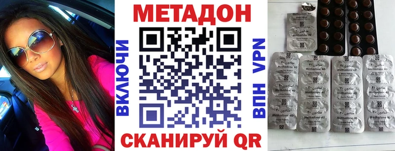 Метадон кристалл  кракен как зайти  Самара 