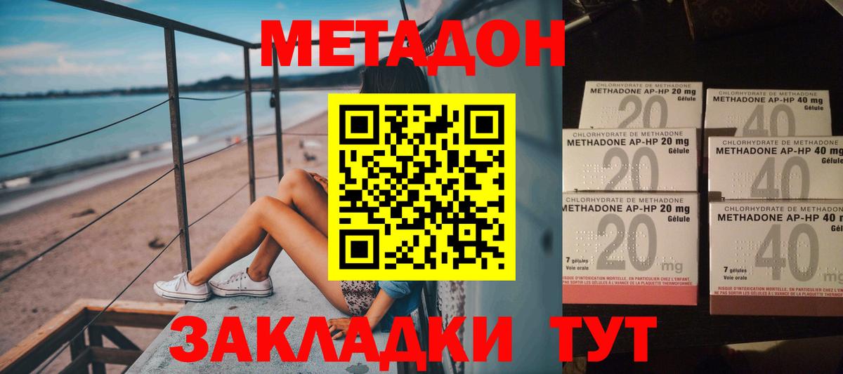 Самара  МЕТАДОН белоснежный  Метадон кристалл  omg ссылки  Вход с VPN 
