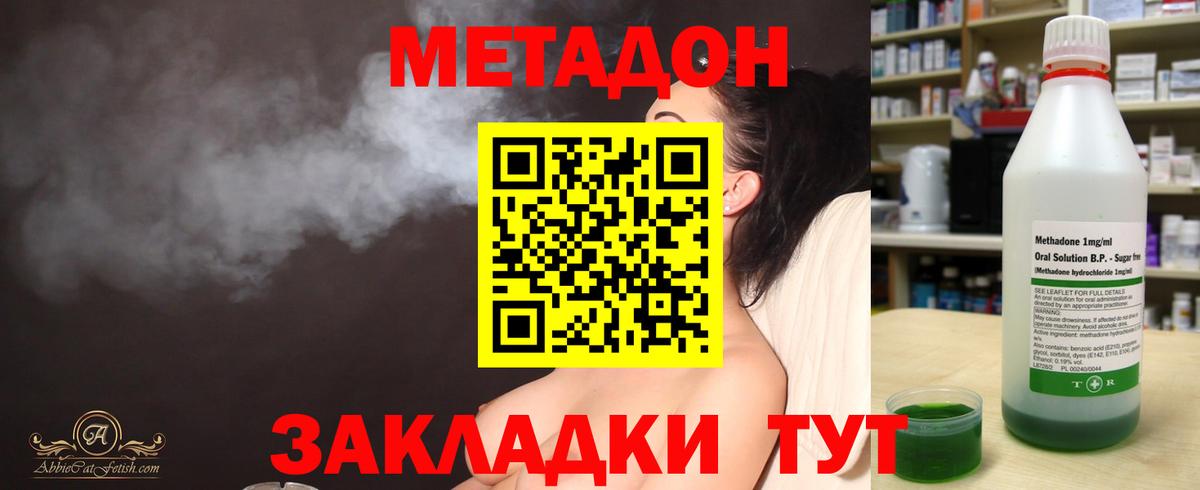 Метадон VHQ Самара