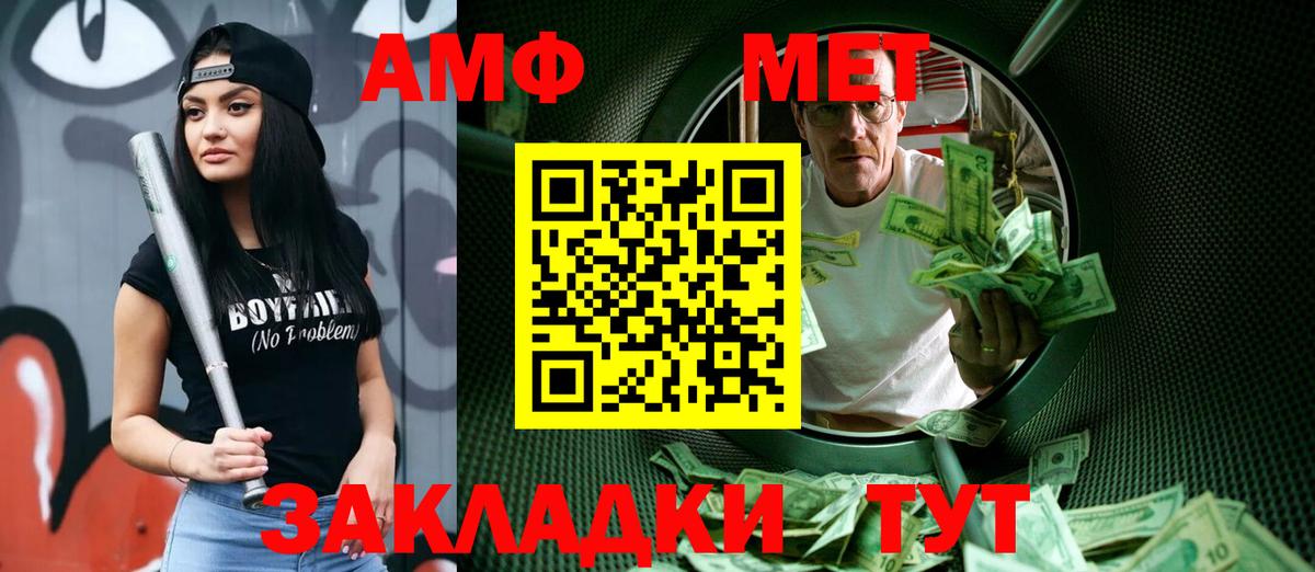 Первитин мет Самара