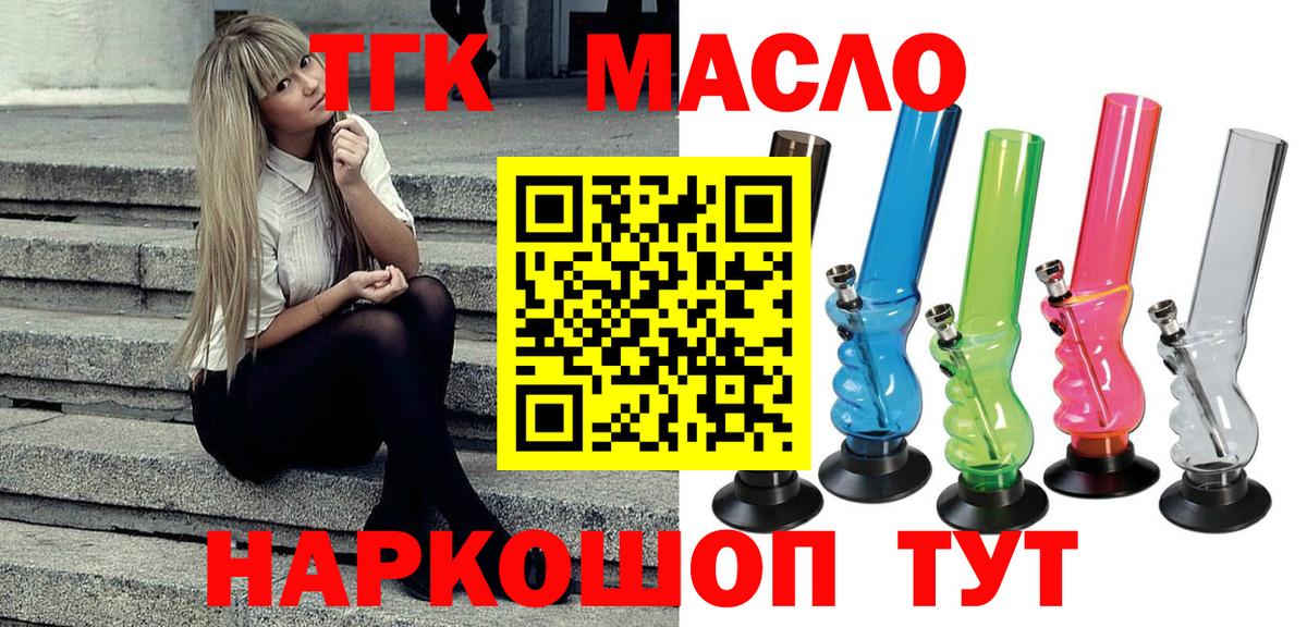 ТГК вейп с тгк Самара